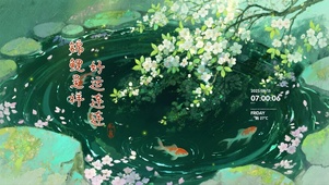 锦鲤呈祥，好运连连