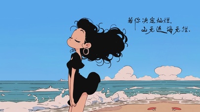 若你决定灿烂