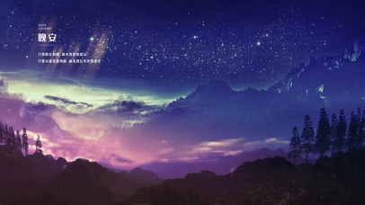 4k 星辰 云海 山巅