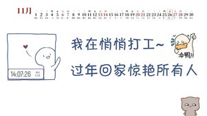 冲鸭打工人！