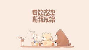 前程似锦