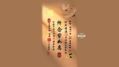 所念皆如愿 护眼古风