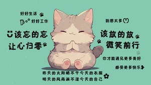 别想太多