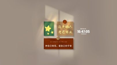 追光的人 光芒万丈