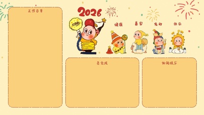 星星人你超棒2026分区
