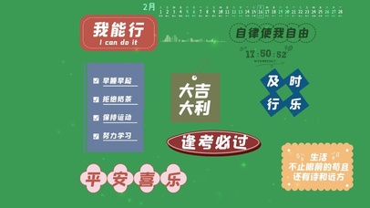 4K打工人便签（真实时间日历）