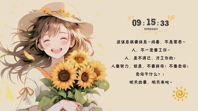 休息吧