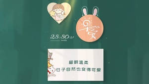 眉眼温柔 日子自然也变得可爱
