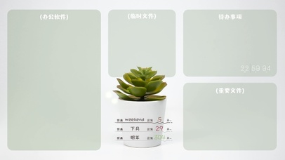 小清新简约分区桌面