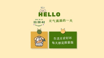 元气满满的一天