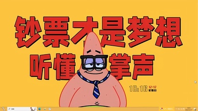 派大星-钞票梦想