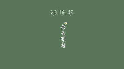 治愈护眼-未来可期