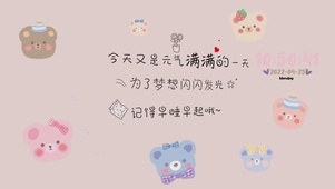 元气满满