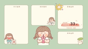 超萌分区壁纸