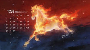 马踏祥瑞