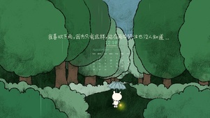 雨森林小兔（护眼音频日历时钟）