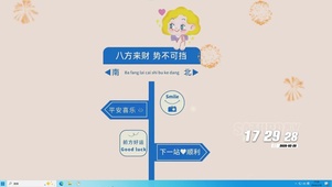 平安喜乐桌面主题