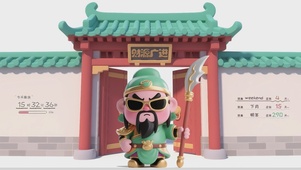财源广进