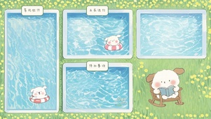 菜花地泳池小狗分区壁纸