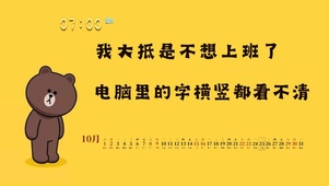 4k高清萌趣打工人系列