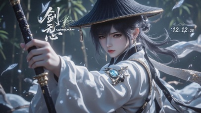 剑无心