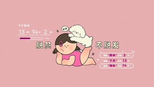 脱贫不脱发