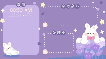 可爱兔兔4K分区壁纸