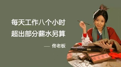 武林外传-佟老板