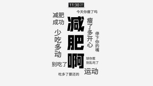 减肥啊