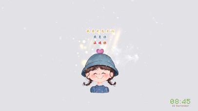 我要成为你的太阳，照亮你温暖你