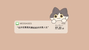 花开花落是风景起起伏伏是人生