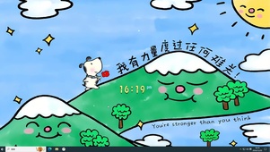  我有力量度过任何难关