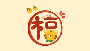 福
