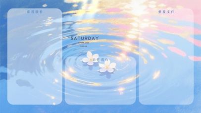 清新灵动水彩-分区桌面