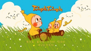 星星人春天公主会发财