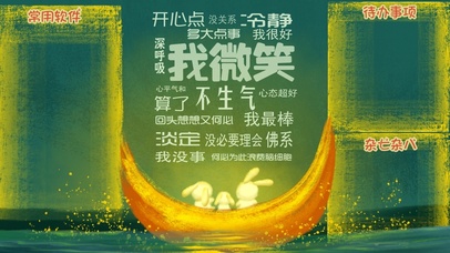 微笑月亮（护眼、分区）