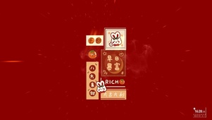 兔年吉祥 八方来财