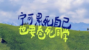 卷
