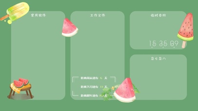 清凉一夏分区桌面