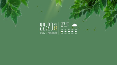 清新护眼阳光绿叶桌面