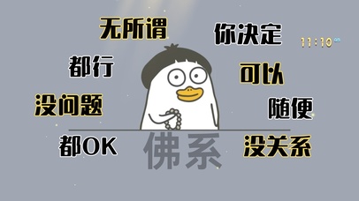 打工人佛系文字桌面