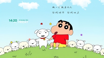 做个快乐的人蜡笔小新