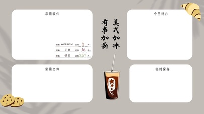 打工人有趣文案分区系列