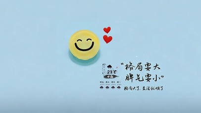 格局要大脾气要小