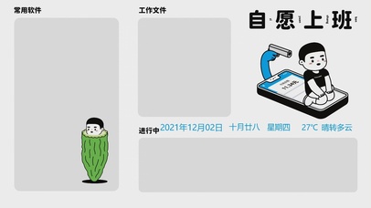 自愿上班男版-4K分区