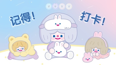 打工人记得打卡