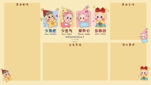 少生气多挣钱分区壁纸