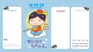 佛系少年桌面