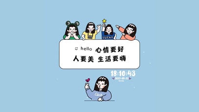 人要美 生活要嗨