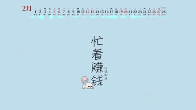 听媳妇的话